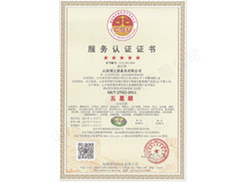 银行家具工厂荣誉资质 银行家具工厂荣誉资质