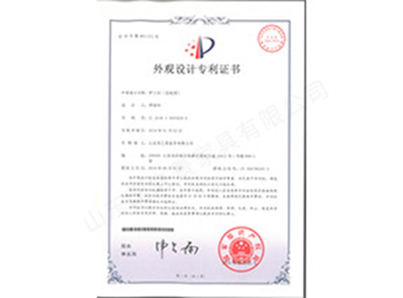 外观设计专利证书