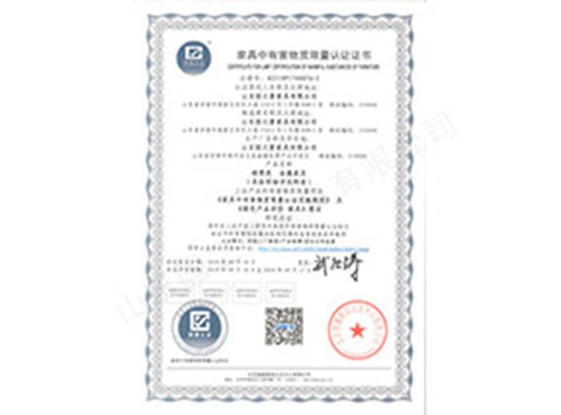 有害物质限量证书